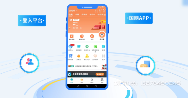 陆河县电力供需平台MG动画制作_电力系统可视化动画设计_智慧电网数字化宣传动画_电网科普动画_